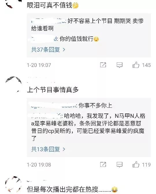 扒叔刘涛,扒叔爆料是真是假