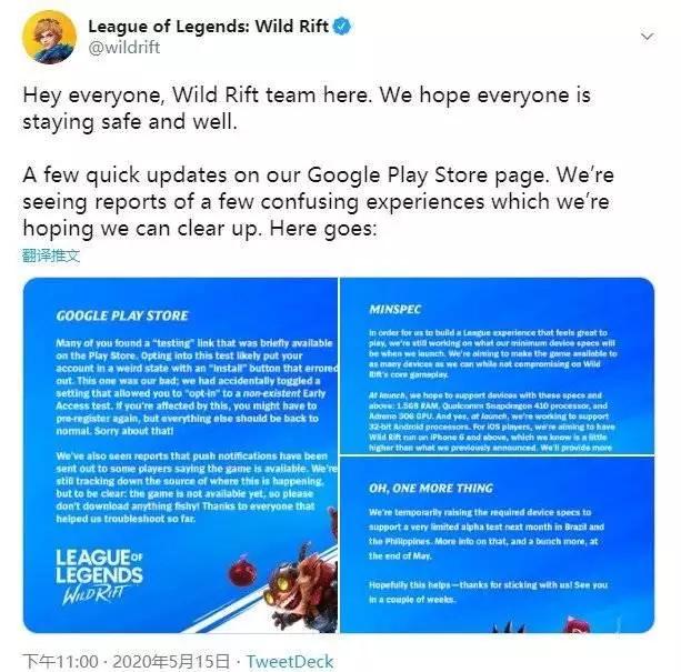 英雄联盟手游国服官方最低配置,英雄联盟手游官方更新新版本公告