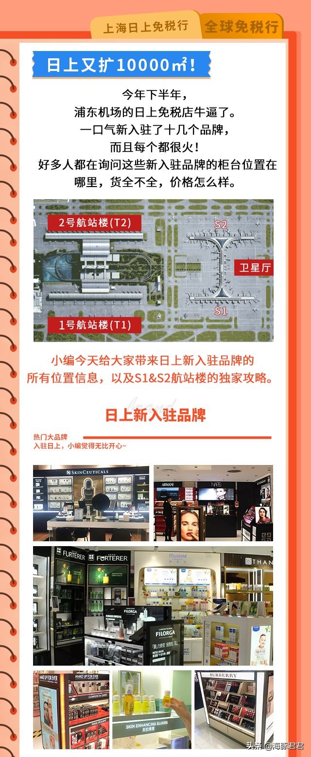 日上免税什么时候折扣最大,日上免税买什么便宜