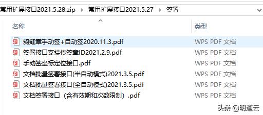 明道云怎么对接小程序,明道云流程图