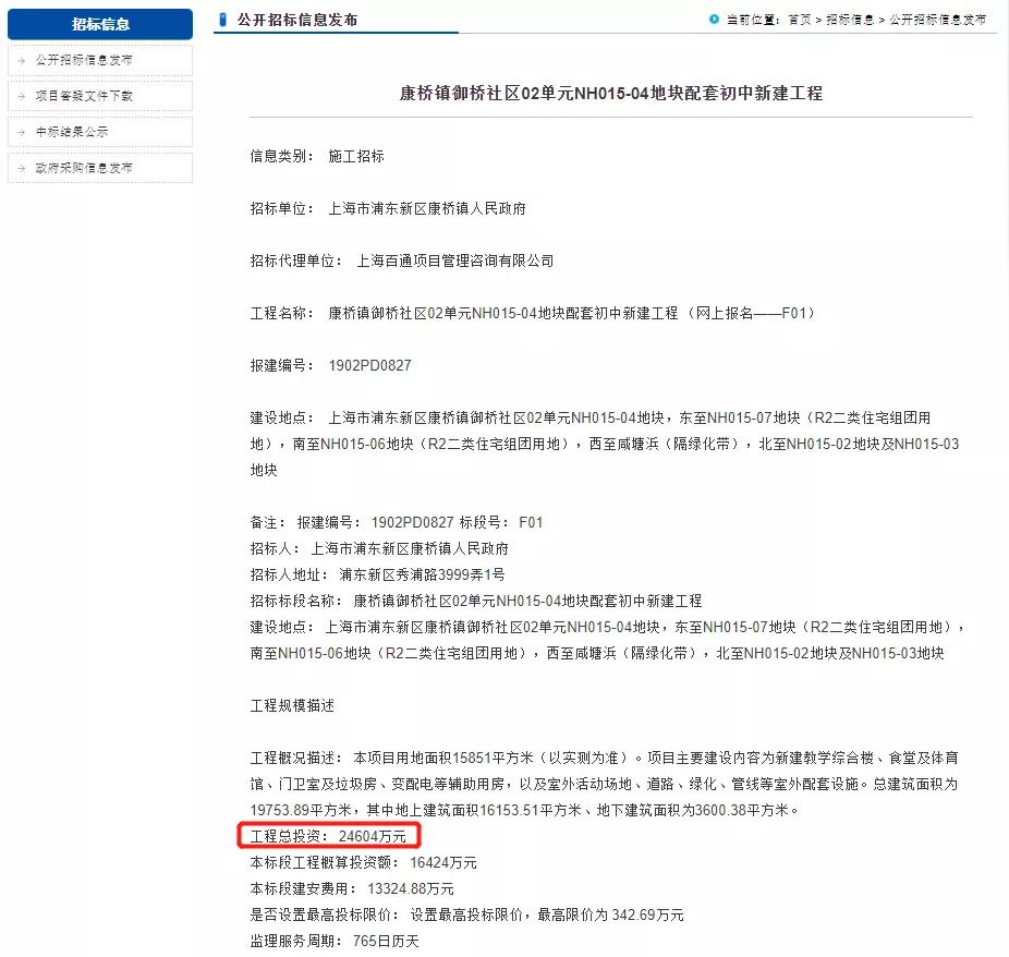 御桥万科海上传奇对口学区,御桥学区房测评