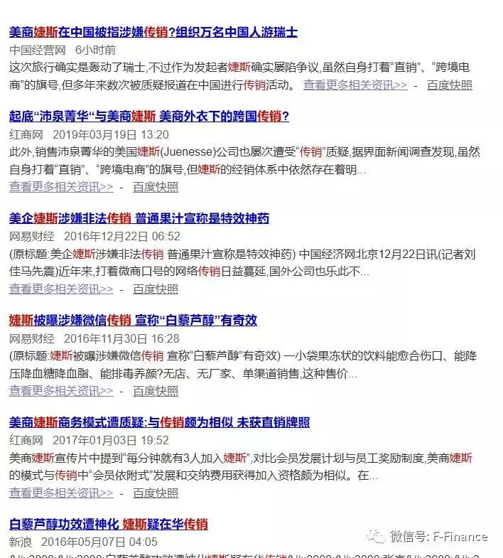 美商婕斯到底是传销吗,美商婕斯拉人头是传销吗