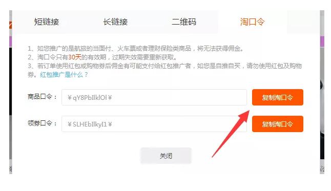 只需五步开启你的淘客之路电脑端,淘客之路电脑版教程