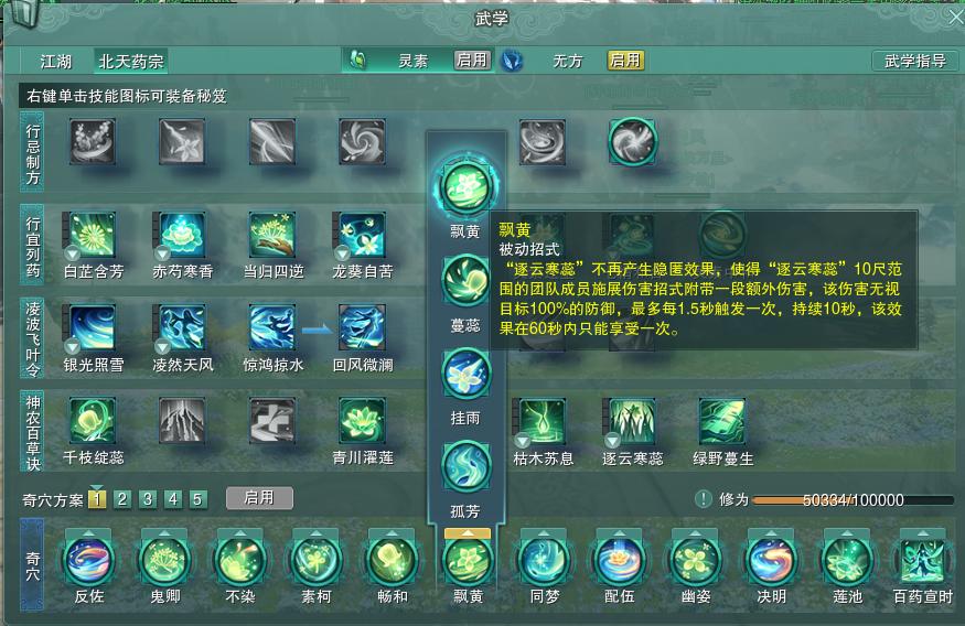 剑网3药宗pve用无方还是灵素,剑网三药宗pve输出教学