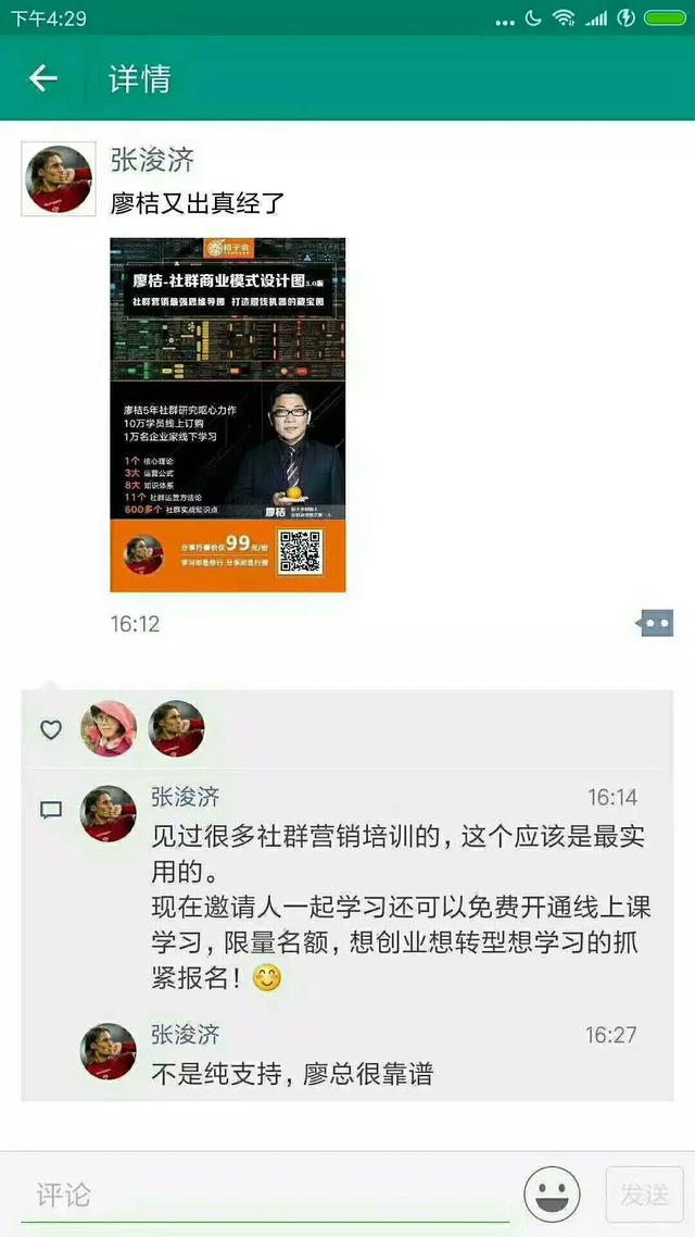 社群营销思维导图讲解视频,餐饮社群营销架构思维导图