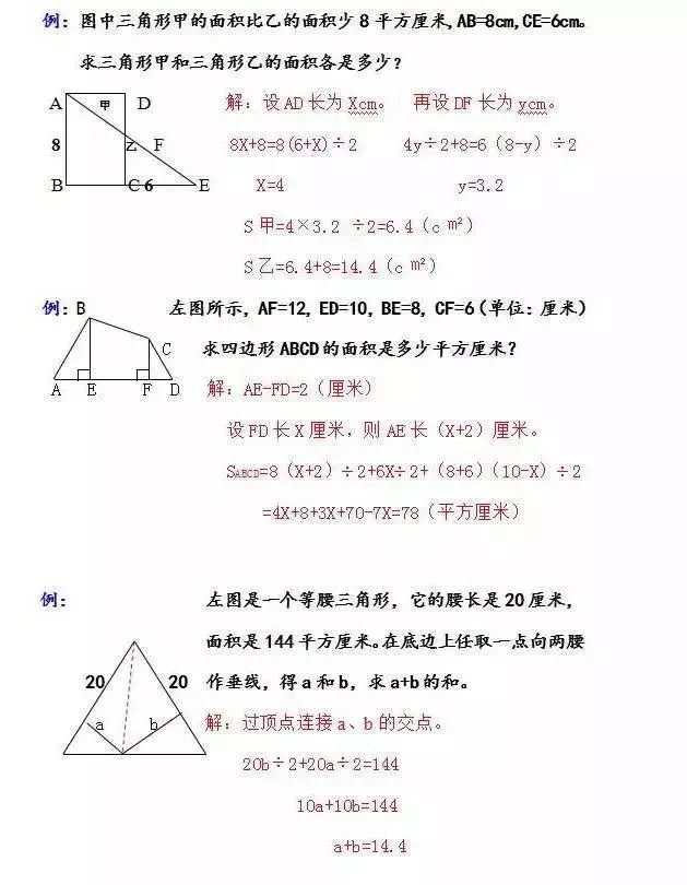初中数学几何图形题解题技巧,初中数学几何图形的解题技巧