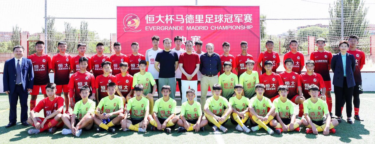 许家印张近东观战恒大马德里冠军,许家印恒大杯决赛视频