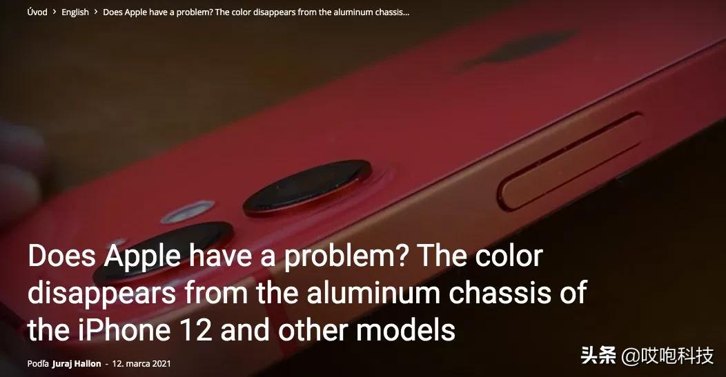 iphone12边框掉漆氧化,iphone12边框褪色