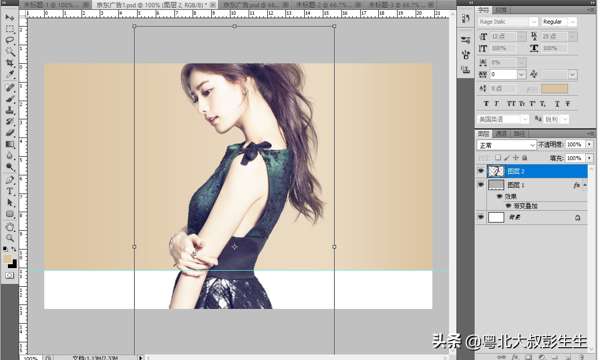 photoshop网店美工设计,ps网店美工视频教程
