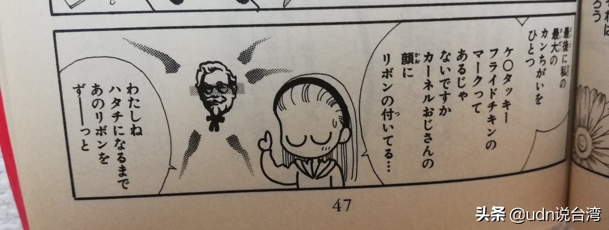 “我被诅咒了！”朋友一句话让肯德基爷爷突然长出手脚