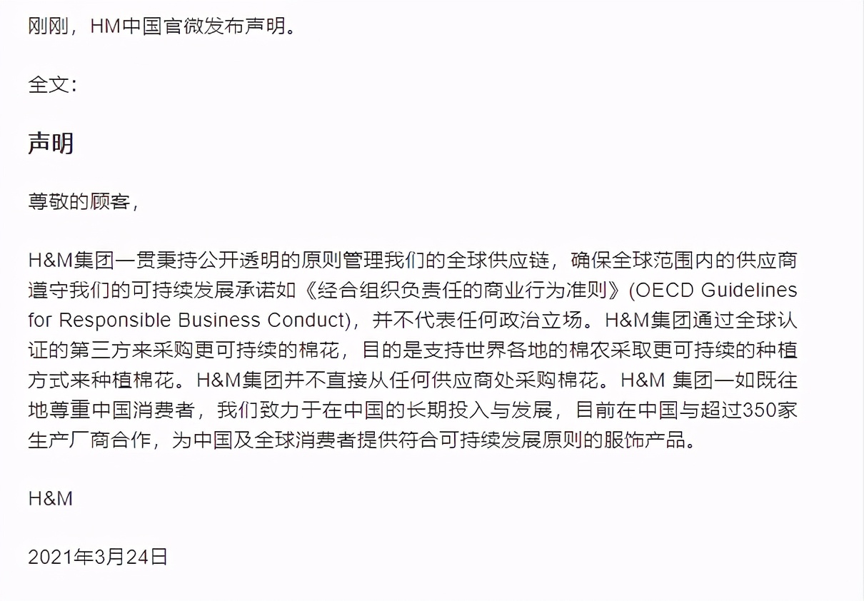 2021目前*制抵***疆新**棉花的品牌总汇耐克阿迪还买么？