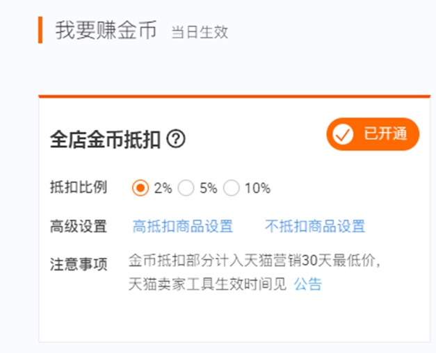 淘宝店铺淘金币流量,淘宝淘金币运营教程