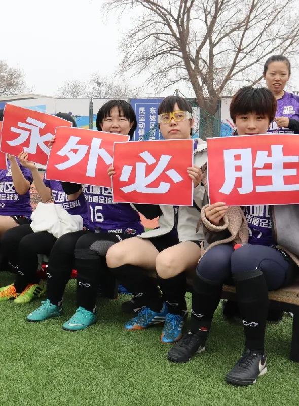 东城区社区杯八人制足球赛,北京市社区杯足球赛落幕