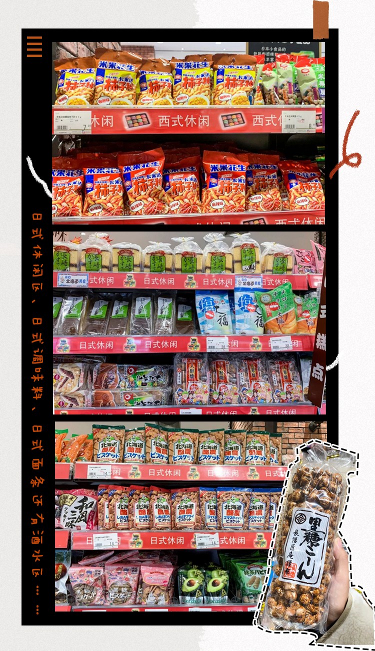 有什么是真正的进口超市,北京第一家进口超市