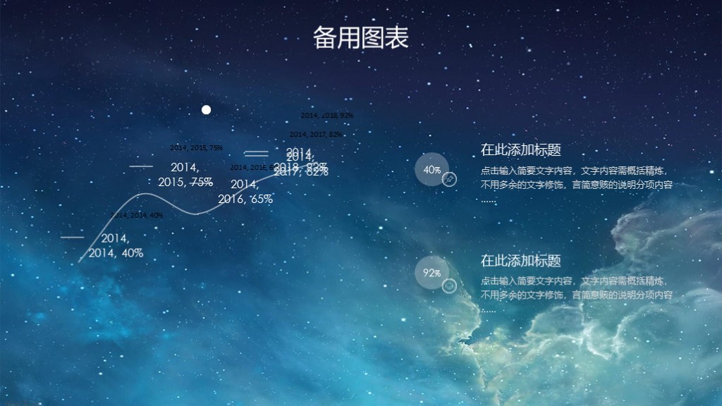 免费分享10款商业计划书ppt模板,最精美的商业计划书ppt模板下载