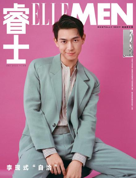 李现杂志男刊大满贯,李现未来男刊