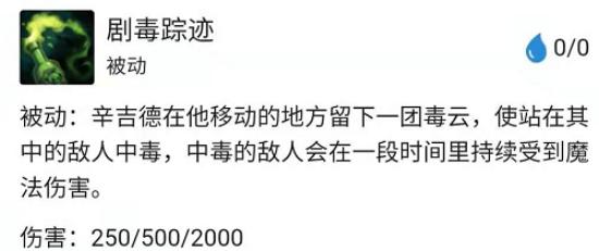 lol云顶s9.5,lol新英雄火男介绍