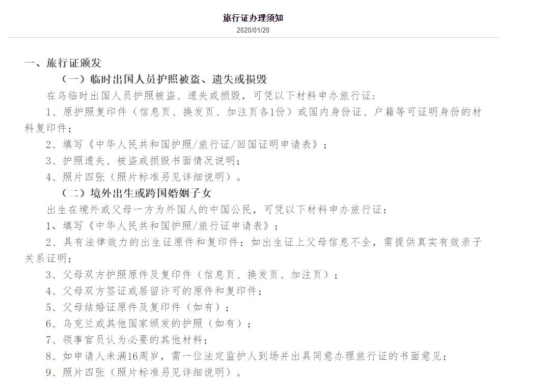 心动不如行动！娶了乌克兰美女还生了娃怎么回国？大量实例分析