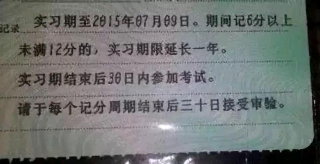 a1a2a3b1b2c1驾驶证年审规定,a1a2b1b2驾驶证的审核新规