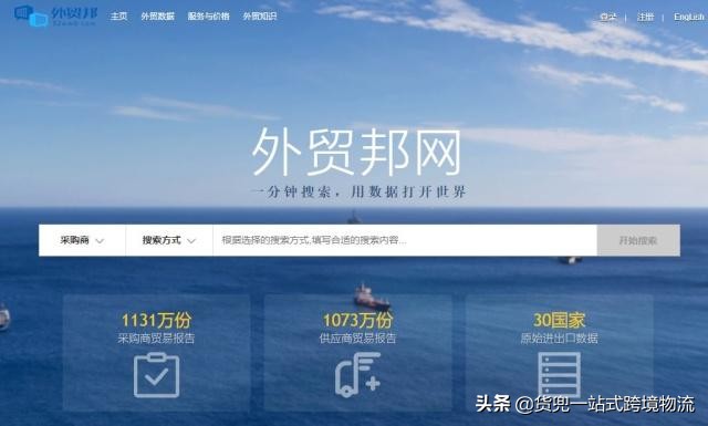 收藏外贸人常用网站或工具汇总,外贸人必备的五个查询网站