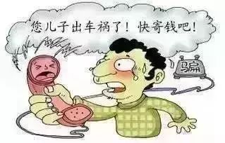 十种常见的网络诈骗方法,十大常见的网络诈骗方法