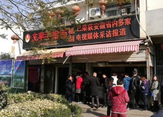 合肥最好吃的面馆,合肥最好吃的10家老字号面馆