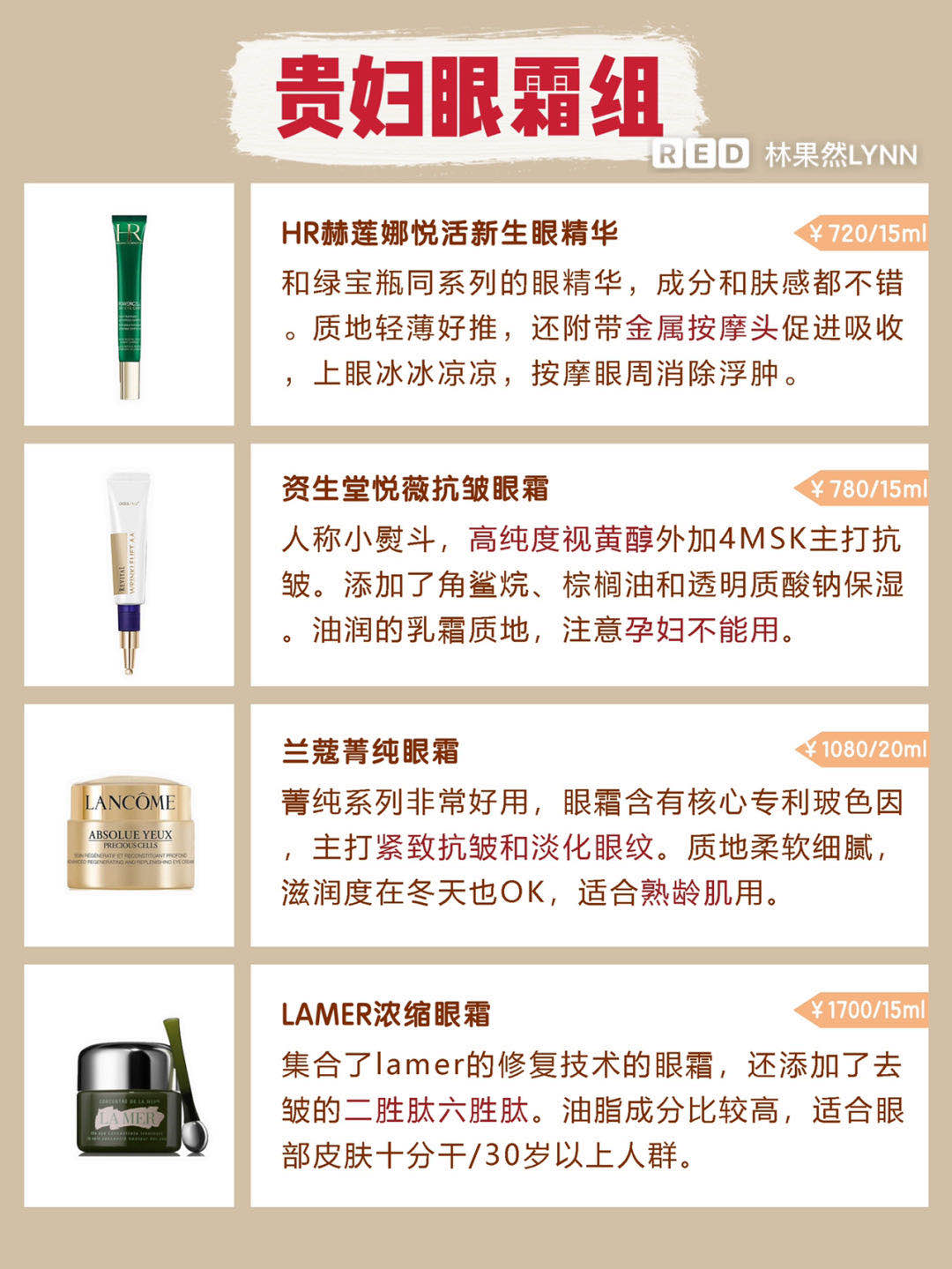 17岁学生党去黑眼圈眼袋眼霜平价,几款好用还不贵的眼霜