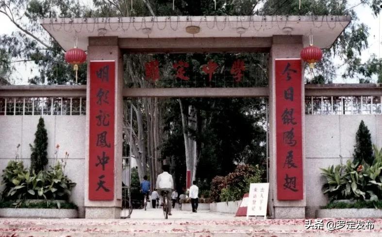 罗定中学106周年校庆完整版,罗定中学113届校庆