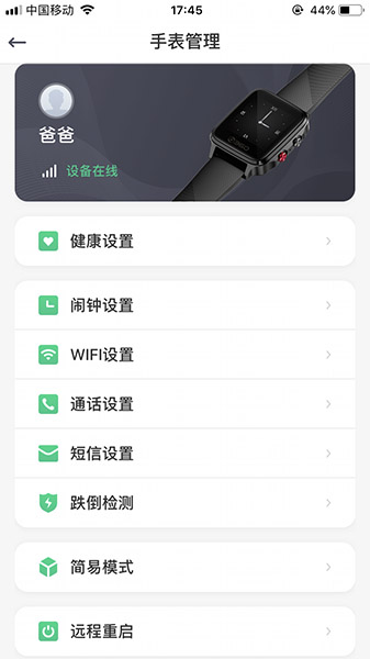 360智能手表一代,360智能手表测评