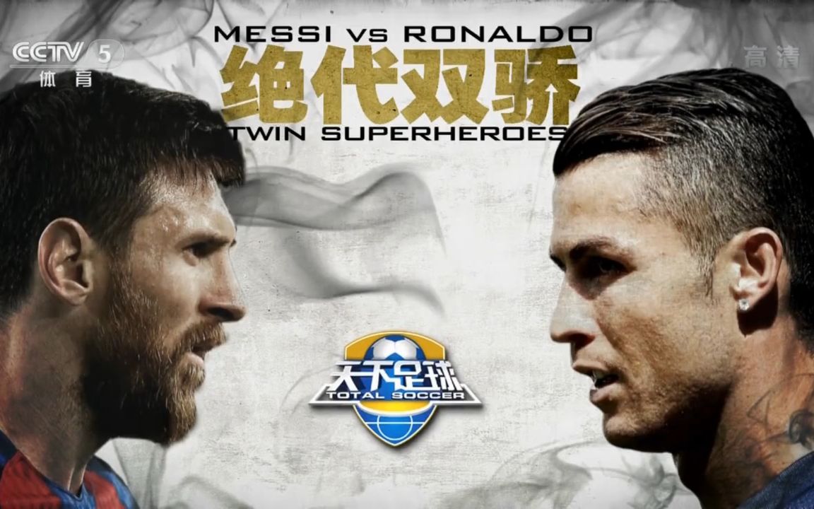 天下足球停播了吗,央视天下足球重播了吗