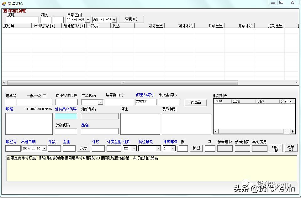 空运订舱怎么收费,空运订舱需要什么单证