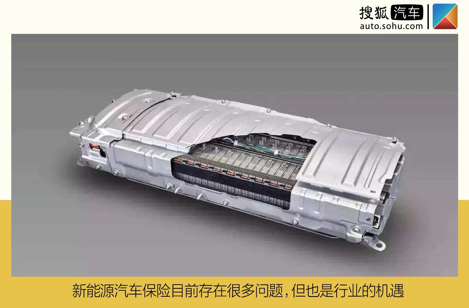 新能源汽车保险发展的未来展望,新能源车电池保险新政策