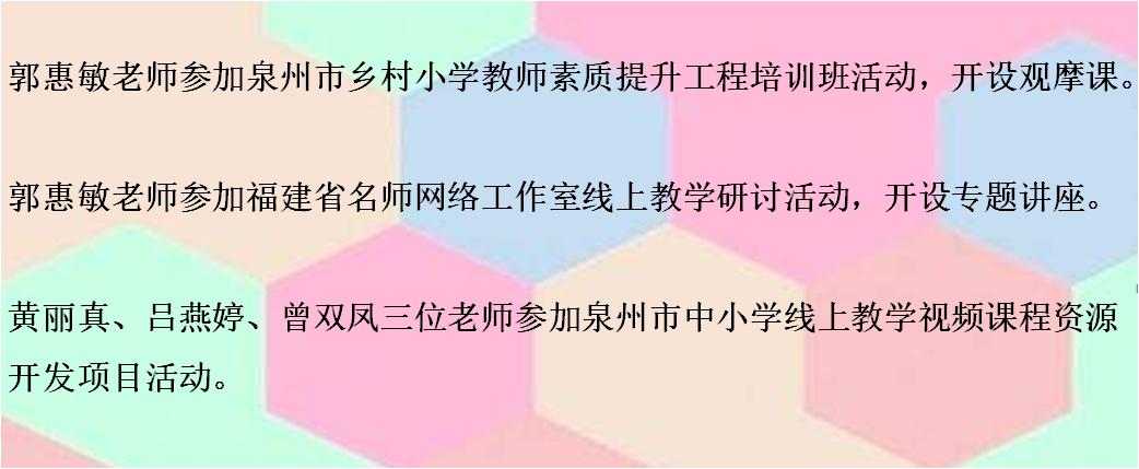 永春县桃溪实验小学2022年招生,永春县桃溪实验小学怎么样