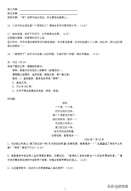 2022-2023年九年级期中语文试卷答案,2020-2021九年级上册语文期中试卷