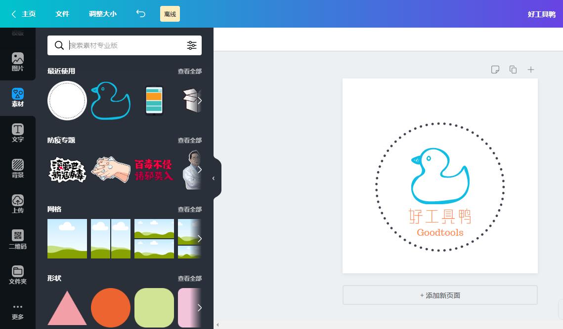 公司设计logo免费制作,免费制作头像logo设计软件