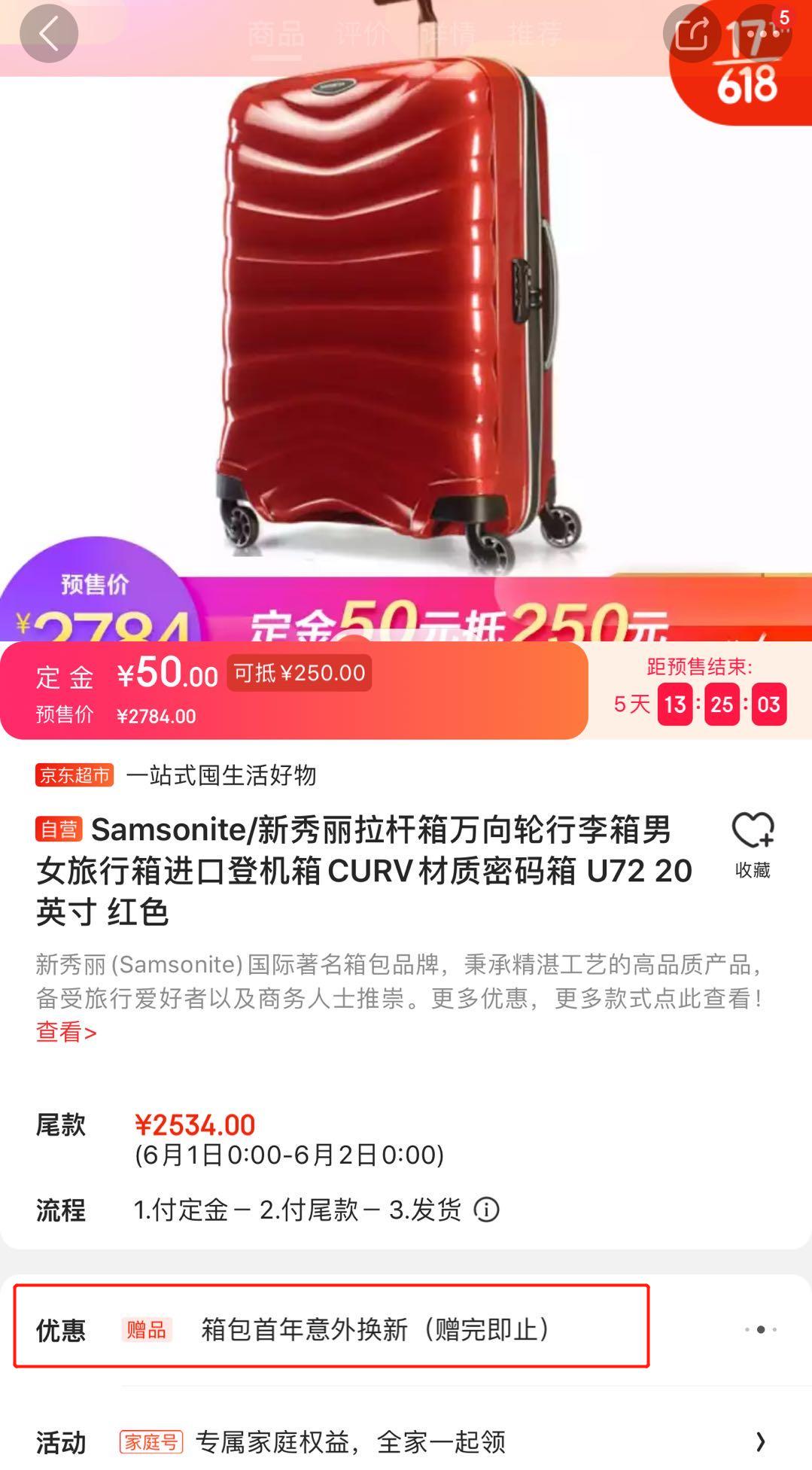 聚焦消费痛点 珠宝、箱包、童装等多种保障服务京东618期间强力升级