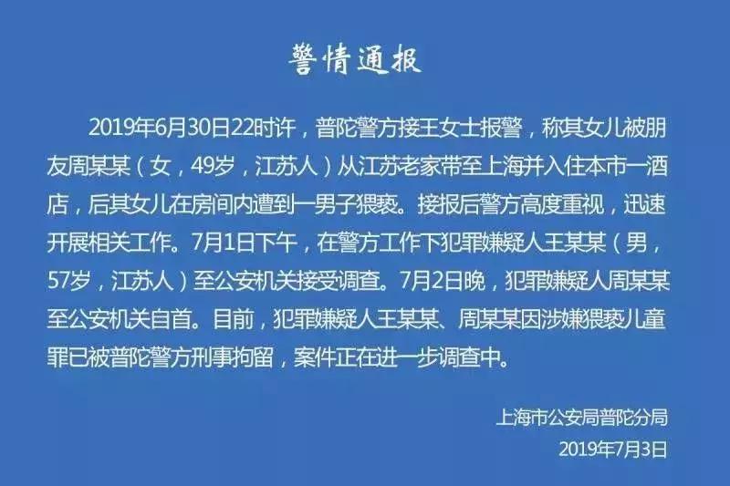 性侵9岁女童董事长被判5年,董事长猥亵儿童被抓