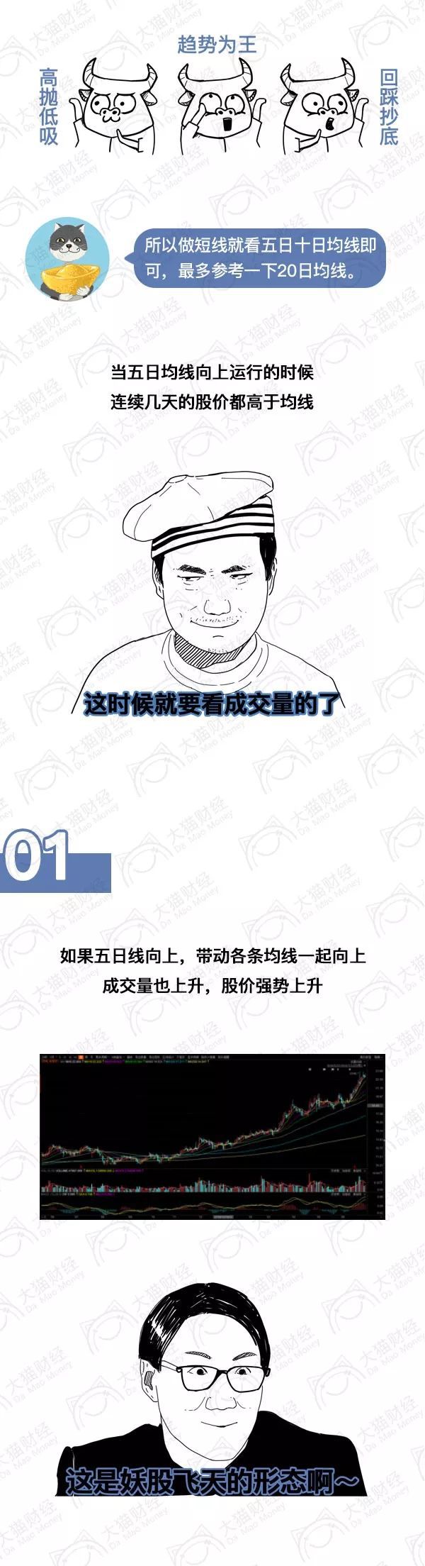 股票短线高手视频最新的,炒股高手短线成功案例