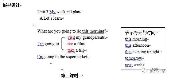 人教版六年级英语上册电子书,人教版六年级英语上册教师用书
