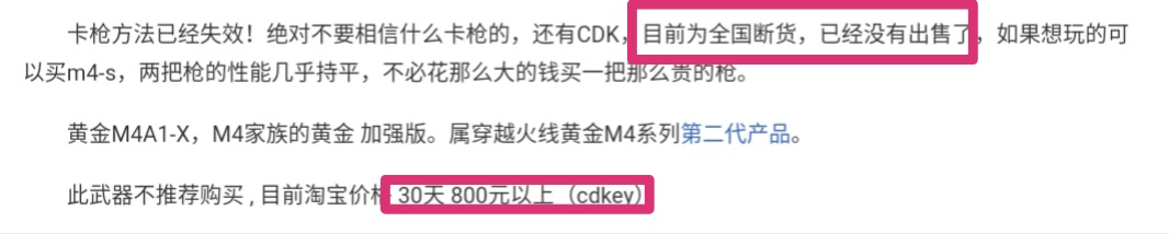 穿越火线：曾经的枪王之王价格高出天际，如今却有钱也买不到