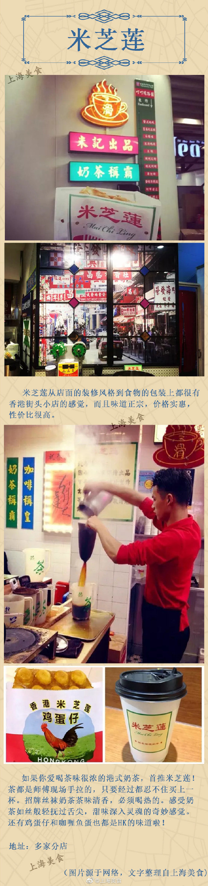 上海港式茶餐厅,上海港式点心餐厅