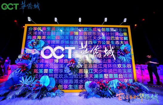 房企抢占市场,房企转型文旅成功