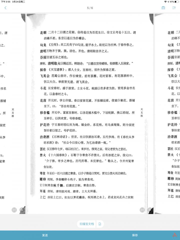 ipad播放器app哪个最好用,ipad本地播放器app哪个最好