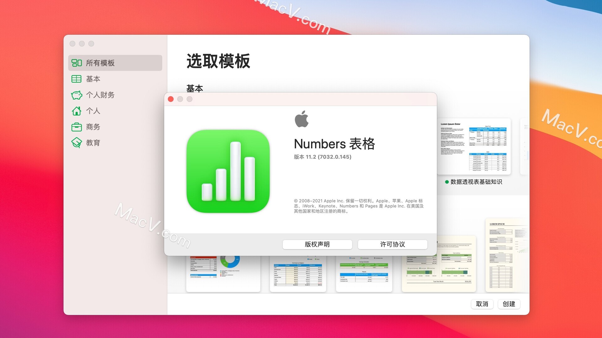 numbers电子表格教程基础制作,numbers表格macbook版