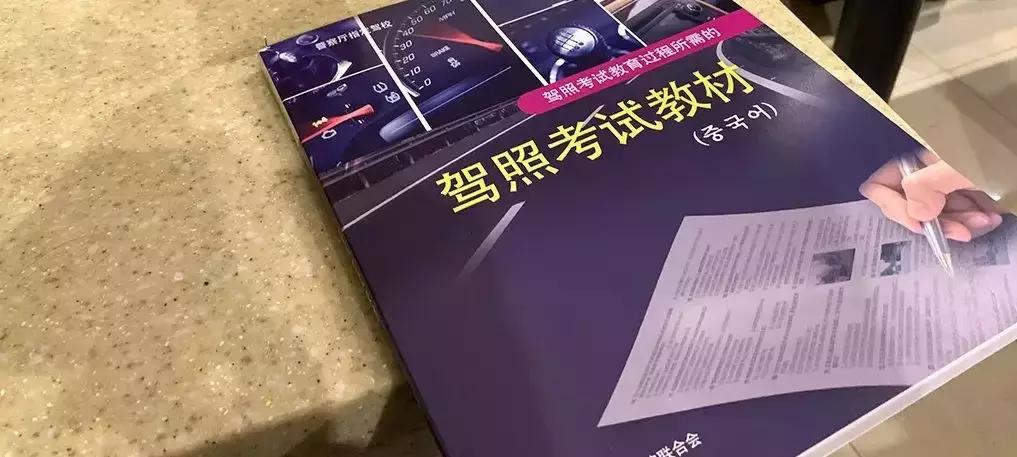 中国周边藏着三个驾照超容易拿的国家！只要3天，最便宜才40块？
