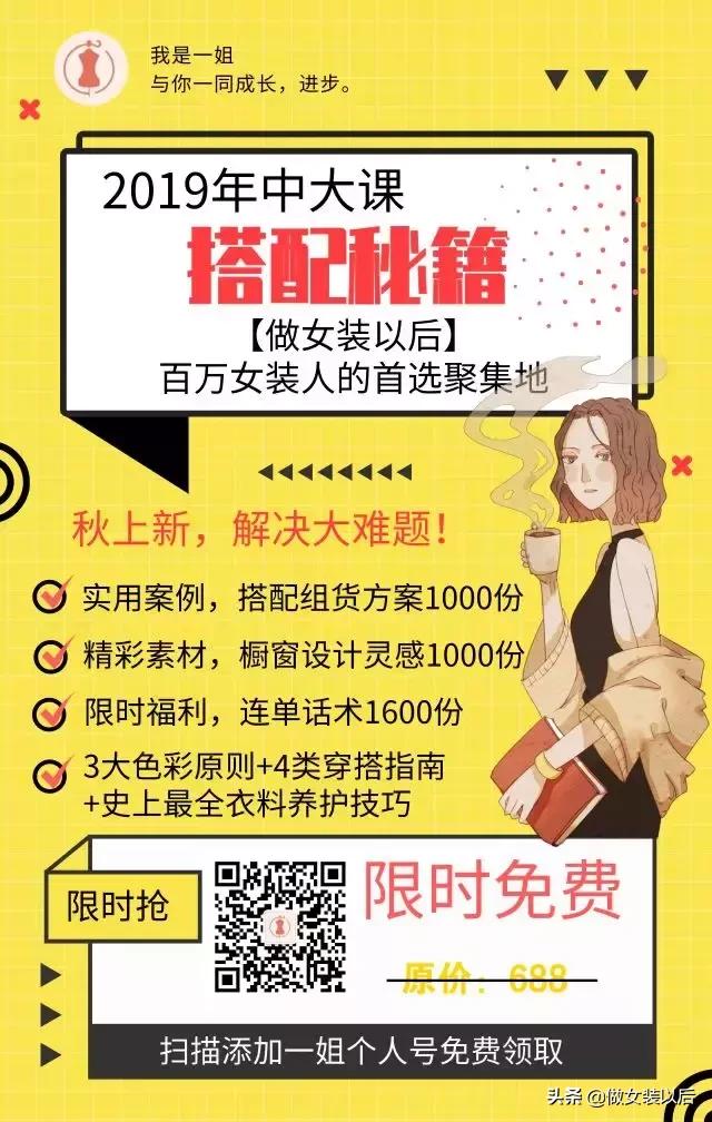 试穿顾客如何引导成交,顾客非要试穿小的衣服