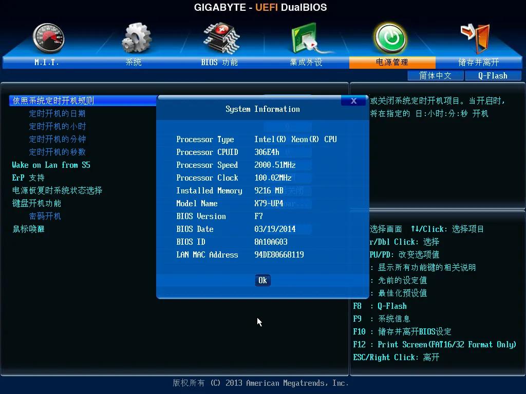 技嘉主板bios设置进入示例,技嘉b250主板bios设置