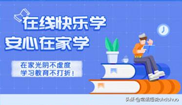 东方有线电视在线直播,空中课堂东方有线频道