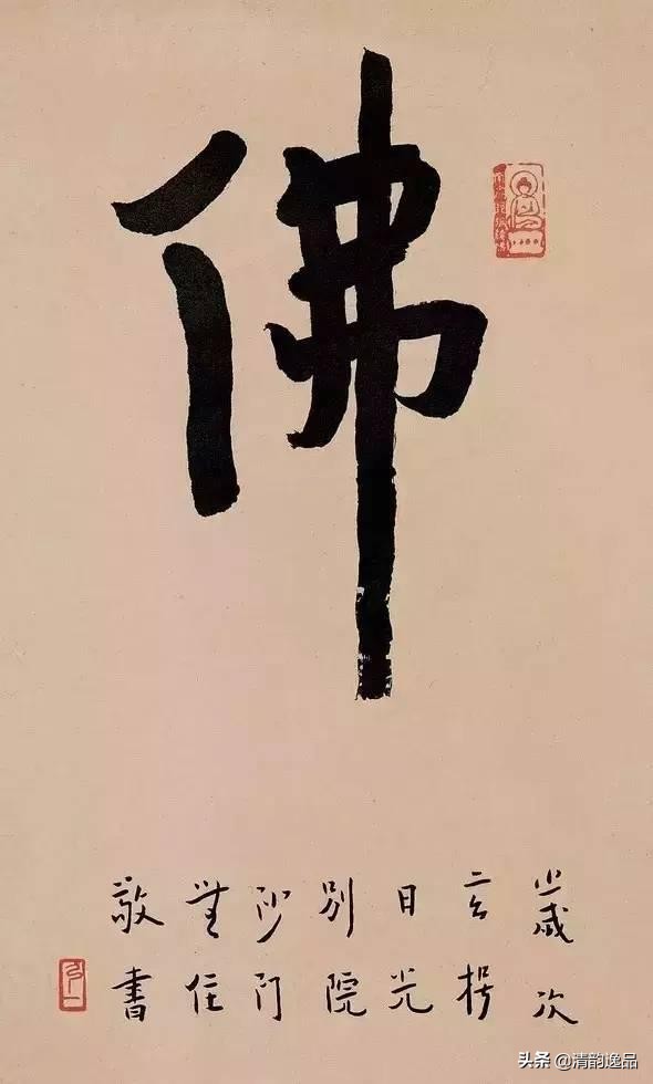 弘一法师长亭外古道边全文,弘一法师长亭外古道边