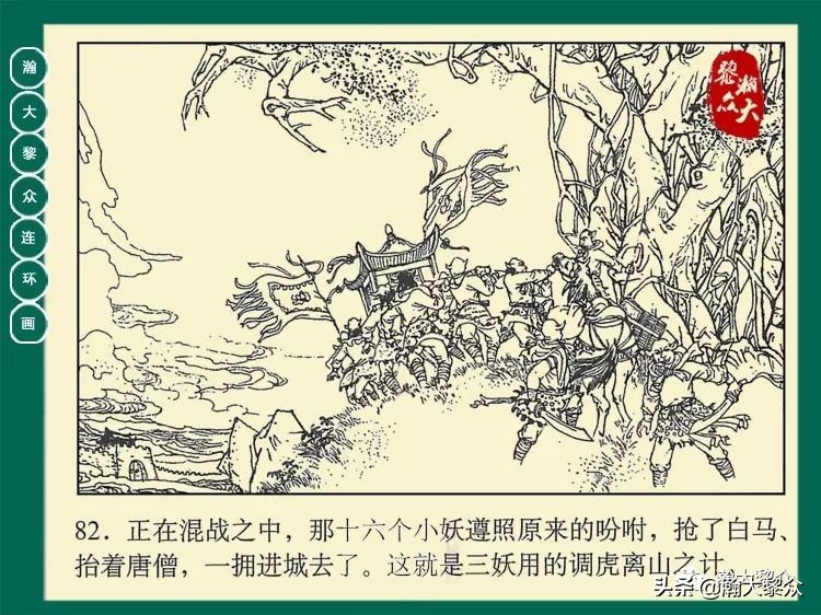 瀚大黎众西游记连环画,瀚大黎众三国演义六十册连环画